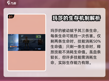 决胜巅峰！玛莎技能连招🔥助你称霸游戏✨截图2