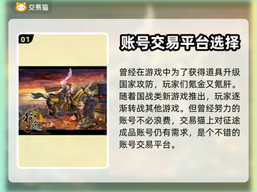 征途账号交易平台🔥征途卖号必看💡截图2