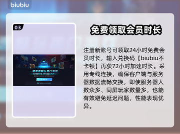 永劫无间延迟掉线？用它👇秒解决！🚀截图4