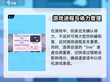 初音未来舞台演出按键设置大公开！🎶📌截图2