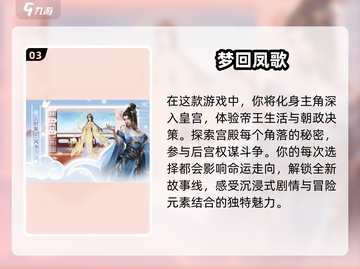 2025最🔥3D宫斗游戏合集💎下载介绍截图4