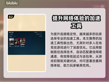 绝地求生闪退?";
游戏小白必看❗截图3