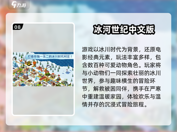 ❄🔥2025冬季必玩10大游戏排行！🔥❄截图9