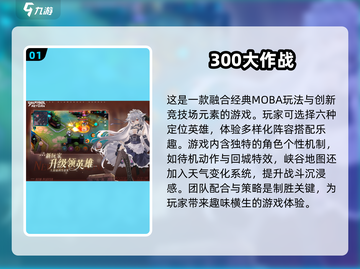 🔥2025最火免费MOBA游戏合集💥玩到停不下来！🎮截图2