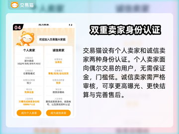 魔兽账号交易平台推荐，快速上分秘籍🔥截图5