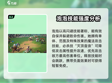 代号魔法与策略泡泡🔥角色大起底，游戏迷必看！截图3