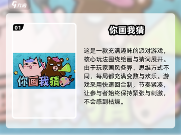 🔥2025超好玩我画你猜游戏大揭秘🎨截图2
