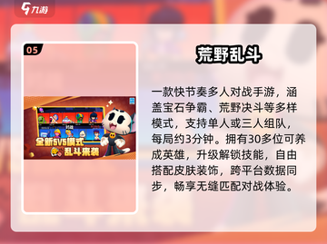 🔥2025最火多端联机手游💥截图6