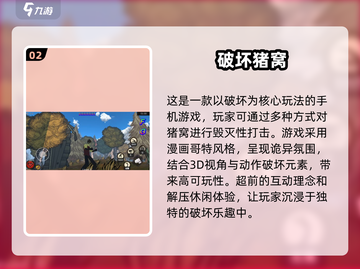 💥建筑毁灭模拟器手游合集🔥免费下载链接在这里！截图3