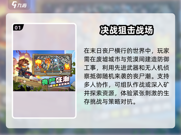 🔥3人必玩手游TOP5！🎮截图2