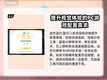 《刺客信条》影配置🔥高帧率流畅玩！截图3