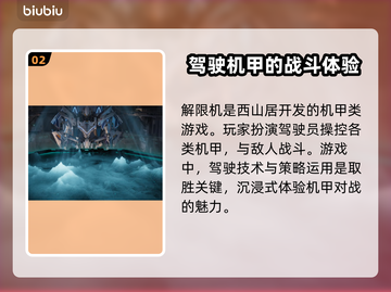 解限机国服⚡加速器推荐，玩游戏必备！截图3