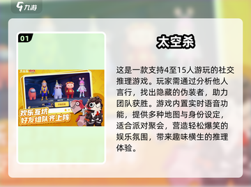 2024必玩🔥经典太空杀游戏合集🚀截图2