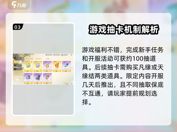 仙剑世界万生归缘系统🔥助你战力飙升✨截图4