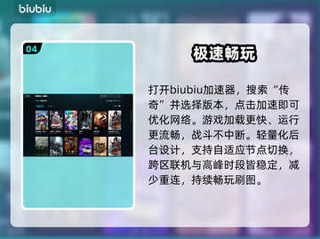 传奇游戏闪退？1招秒解决！💥截图5