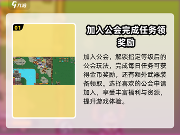英勇之地💰金币爆刷攻略，快速致富的秘密在这里！🔥截图2