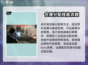 七日世界手游🔥技能加点全攻略✨新手必看！截图5