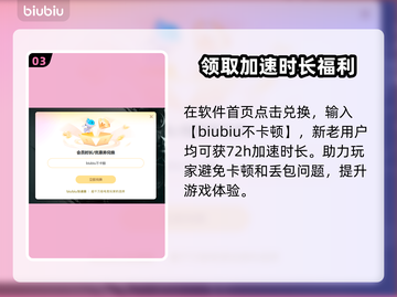 冒险岛N加速器推荐🔥稳定低延迟⚡玩家必备截图4