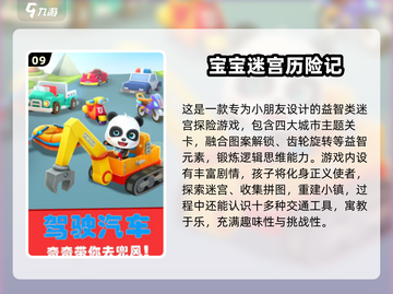 🔥2025超火亲子游戏TOP100🎮耐玩推荐清单来啦！截图10