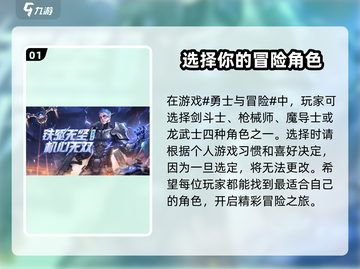 勇士与冒险🔥上线时间大曝光，快来抢先知道！截图2