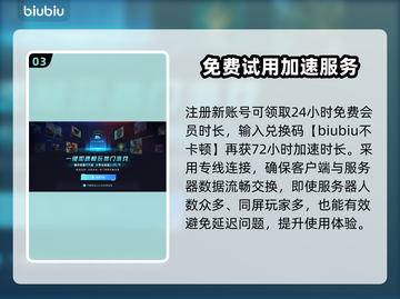 永劫无间掉线卡顿？用对加速器轻松解决🔥🎮截图4