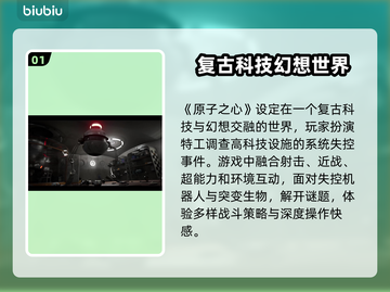 🎮原子之心加速器大公开！秒杀卡顿🔥截图2