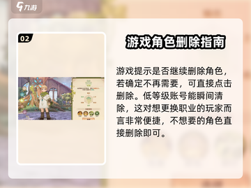 森之国度🔥手把手教你快速删除角色！游戏技巧大公开🎮截图3