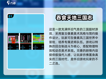  nostalgia💥80后经典游戏大盘点🎮哪些是你童年的最爱？截图2