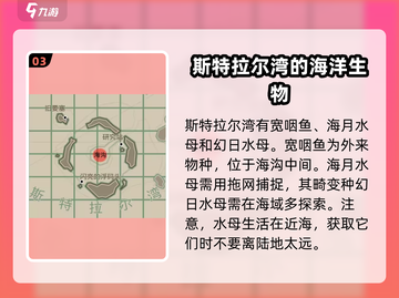 渔帆暗涌⚡前期资源获取技巧分享💥截图4