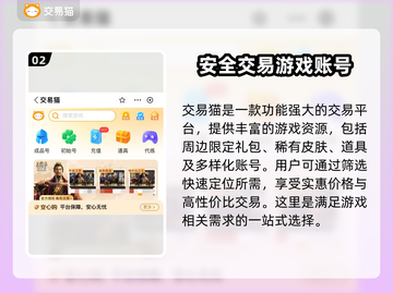 仙剑奇侠传账号交易🔥超好用平台推荐！截图3