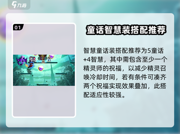 小骨英雄killer童话装备搭配💎超全攻略来啦！截图2