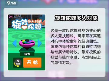 🔥2025超火破冰游戏TOP榜来袭！🎮截图5