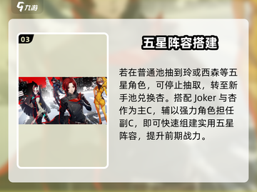 🔥女神异闻录抽卡必中秘籍💥截图4