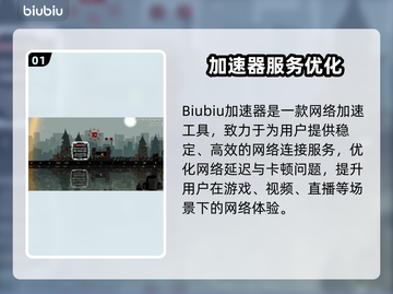 🔥余火守护者加速器大PK⚡截图2