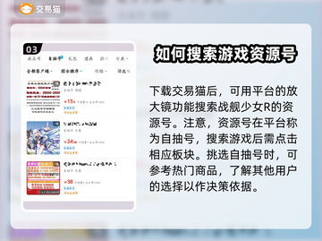 战舰少女R：超值买号平台大揭秘！👇截图4