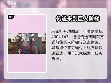七日世界空间魔方🔥刷取技巧大曝光！💡截图2
