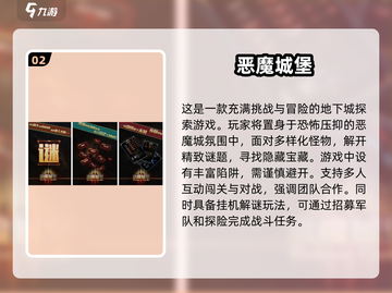 🔥2024必玩！安卓顶级恶魔城风格手游大全🔥截图3