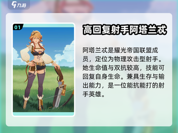 剑与远征：阿塔兰忒技能曝光，战力飙升🔥截图2