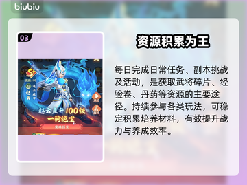 三国大冒险🔥战力飙升秘籍💥截图4