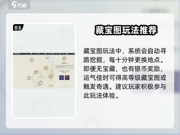 黎明之海💎宝石球灯获取攻略，轻松到手超简单！截图4