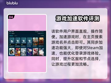 爱氏物语加速器推荐📍游戏流畅不卡顿！截图5