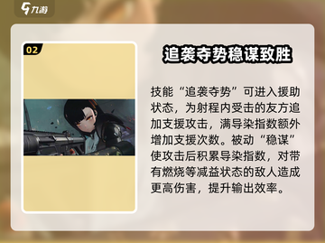 少前2🔥琼玖技能强度解析⚡游戏必备！截图3