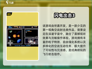  nostalgic游戏大揭秘！50年代童年经典全收录🎮截图6