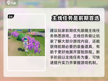 心动小镇🔥李臻位置大起底！快速找到他✨截图5