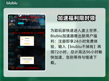 《末日地带2》全平台上线🔥🎮截图4