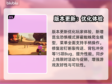 🔥PEAK2.0重磅更新！🎮新玩法全揭秘💥截图6