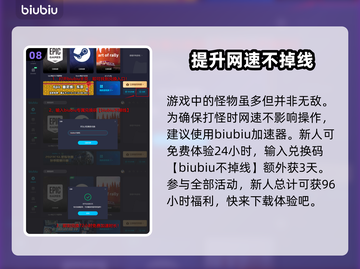 龙之信条2🔥怪物弱点全解析！玩家必看✨截图9