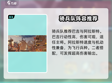 万龙觉醒🔥最强队伍搭配攻略来啦！截图4