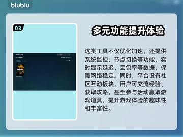 COD21掉线延迟？用这个加速器🔥稳如泰山！🎮截图4