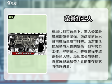 🔥凉屋游戏推荐2024！这5款手游太上头了🎮截图6